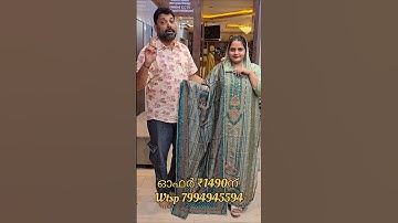 12 October 2025. വെറും ₹1490ന്. Wtsp 9037151221