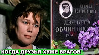 ПОДРУГА СВЕЛА В МОГИЛУ РАДИ КВАРТИРЫ | Горькая судьба звезды 