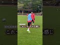 酒井高徳先生のクロス前タッチ講座 #ヴィッセル神戸