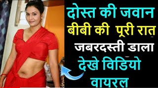 Sexy Secret Android #App Masaala Trick, Mobile Masala by Xvideo Only screenshot 4