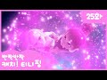 [반짝반짝 캐치!티니핑] 💎25화 본편｜위기의 하츄핑 💘