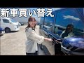 【新車購入？】10万人が選んだファミリーカーBEST5を試乗しに行った結果…