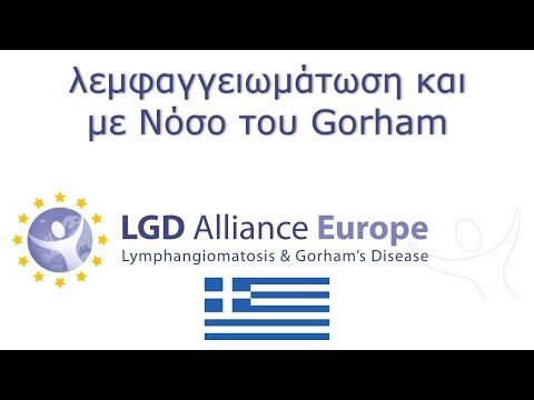 λεμφαγγειωμάτωση και με Νόσο του Gorham