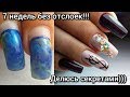 ÐžÐ¢Ð¡Ð›ÐžÐ™ÐšÐ˜??? ðŸ˜­ðŸ˜± ÐÐ•Ð¢, ÐÐ• Ð¡Ð›Ð«Ð¨ÐÐ›Ð!!! Ð”Ð•Ð›Ð®Ð¡Ð¬ Ð¡Ð•ÐšÐ Ð•Ð¢ÐÐœÐ˜  Ð¢ÐžÐŸ 