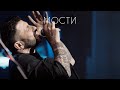 KOZAK SYSTEM - Мости (live 2020)