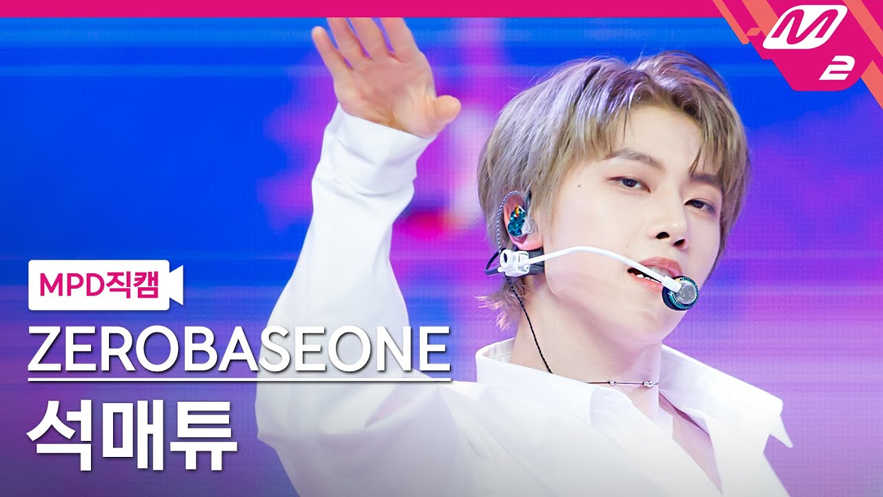 [MPD직캠] 제로베이스원 석매튜 직캠 4K 'BLUE' (ZEROBASEONE SEOK MATTHEW FanCam) | @MCOUNTDOWN_2025.3.6