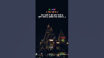 HD dwarkadhish status download !! RK radhe Krishna chennal !! #radha #radhekrishna #status #krishna