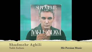 Shadmehr Aghili - Yakh Zadam   شادمهر عقیلی - یخ زدم