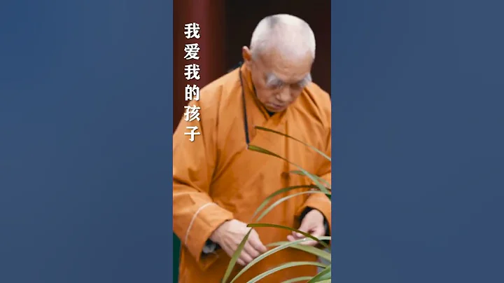 每天早晨念一遍，祝福孩子。#禪悟人生 #正能量 #健健康康平平安安 - 天天要聞