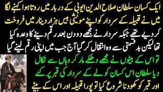 Sultan Salahuddin Ayubi's unique punishment for sons who killed their parents
