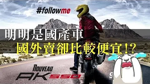 首款連網國產重機 國內售價全球最貴驚死車迷 | 台灣蘋果日報 - 天天要聞