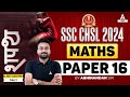 Ssc chsl 2024  ssc chsl maths by abhinandan sir  ssc chsl maths practice set 16