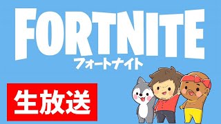 【フォートナイト】久しぶりにビクロイが取りたい！