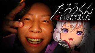 【たろうくんはいってきました】見てはいけない動画【魔使マオ/にじさんじ】