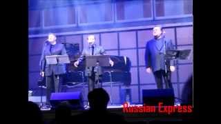 Три тенора: попурри из советских песен