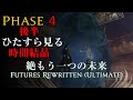 【絶エデン】P4後半 時間結晶をひたすら見る動画