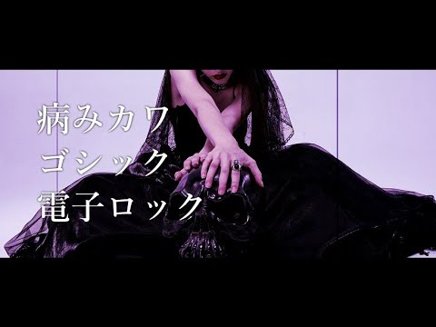 ダーク・激しい・切ない・ちょっとかわいい曲作ります 予算が厳しければ、ご相談聞きます。