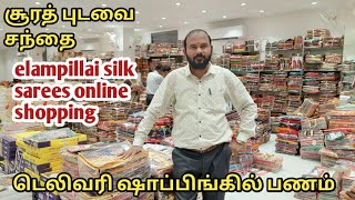 Cash On delivery Sarees Tamil,Surath sarees online shopping tamil,saree business, cotton saree Tamil screenshot 4