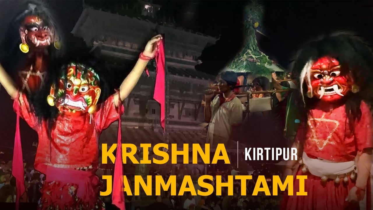 Krishna Janmashtami Jatra in Kirtipur | Lakhe Dance