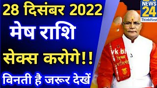 21 जून 2022 मेष राशि/Mesh Rashi/Aaj Mesh Rashifal/Mesh 21June/Aries Horoscope