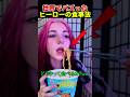 世界でバズったヒーローの食事法