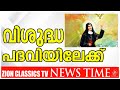    zion classics tv  220424   jinokunnumpurathu