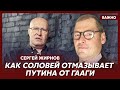 Экс-шпион КГБ Жирнов: Если Путин умер, судить за военные преступления уже некого