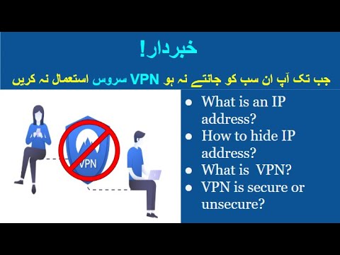 How to hide IP address using VPN? (VPN is safe or not)