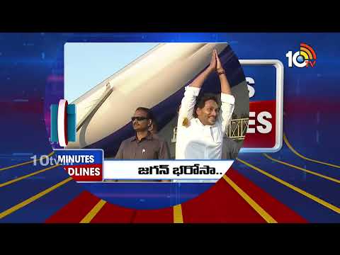 2 Minutes 12 Headlines | 6AM | CM Jagan | Konda Surekha | KTR Notice to Congress Leaders | Sonia - 10TVNEWSTELUGU