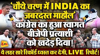 Live कैमरे पर खुल गई मोदी की पोल, जबरदस्त रिएक्शन ॥ Election 2024 ॥ Modi ॥ Rahul