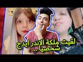 تم العثور على ملكة الاندر ايدج مايسترو تم العثور على ملكة الاندر ايدج مايسترو