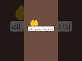 هل تحب أن يدعى لك حيا أو ميتا بالمغفرة إسمع هذا الدعاء المغفرة عبدالرزاق البدر