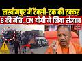 Lakhimpur Kheri Accident: लखीमपुर खीरी में बड़ा हादसा, 8 की मौत, CM योगी ने लिया संज्ञान | UP News