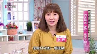 國境之南  好玩好吃好好買！！婆媳當家20190612【全】