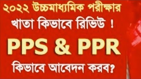 PPS ,PPR & UNSUCCESSFUL HS  STUDENTS 2022 & pk english tutorial
