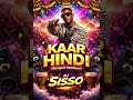 KAAR HINDI SINGELI VERSION DJ SISSO 0683430470 KAAR HINDI SINGELI VERSION DJ SISSO 0683430470