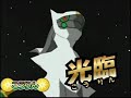 ポケモンバトリオゼロ 懐かしいCM