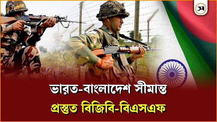 সীমান্তে কী হচ্ছে? সতর্ক বিজিবি-বিএসএফ | BGB | BSF | Samakal News