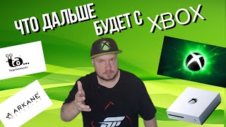 Что будет дальше с Xbox?