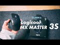 Logicool MX MASTER3Sレビュー！静音化とOPTIONS+に対応してさらに死角なし【359】