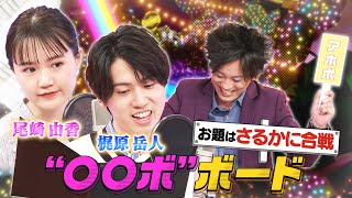 【イケボ・エロボ】梶原岳人＆尾崎由香が「さるかに合戦」を8つの声で朗読してみた【声優パーク】