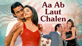1999 की सबसे प्यारी Love Story | Aa Ab Laut Chalen | Superhit Romatic Hindi Movie | 90s Hit Movie
