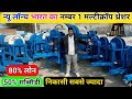 2026 का न्यू लॉन्च मल्टीक्रॉप थ्रेशर | Multicrop Thresher | Landclass Multicrop Thresher | thresher