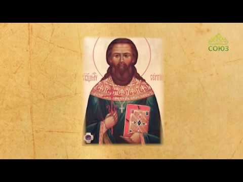 Video: Orthodoxer Kalender Für Den 13. November