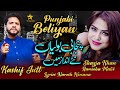 Punjabi boliyan new  kashif jutt and shazia khan  naresh nimana  sh records