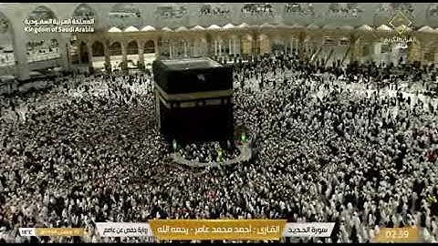 سورة الحديد للشيخ أحمد محمد عامر  رحمه الله