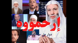 الشيخ محمد حسان - قلب الدنيا رأس على عقب - قصه حياته و تاريخ الشيعه - كل شيئ عن محاكمته