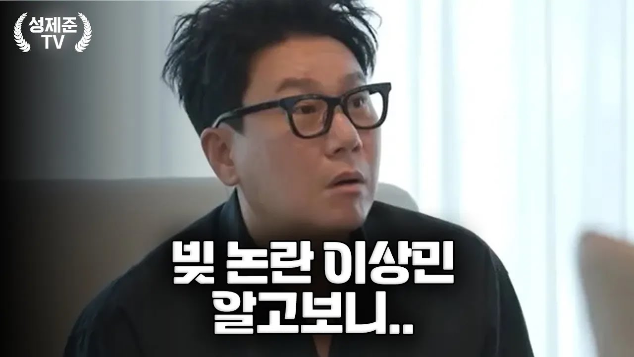 이상민 어쩌나..