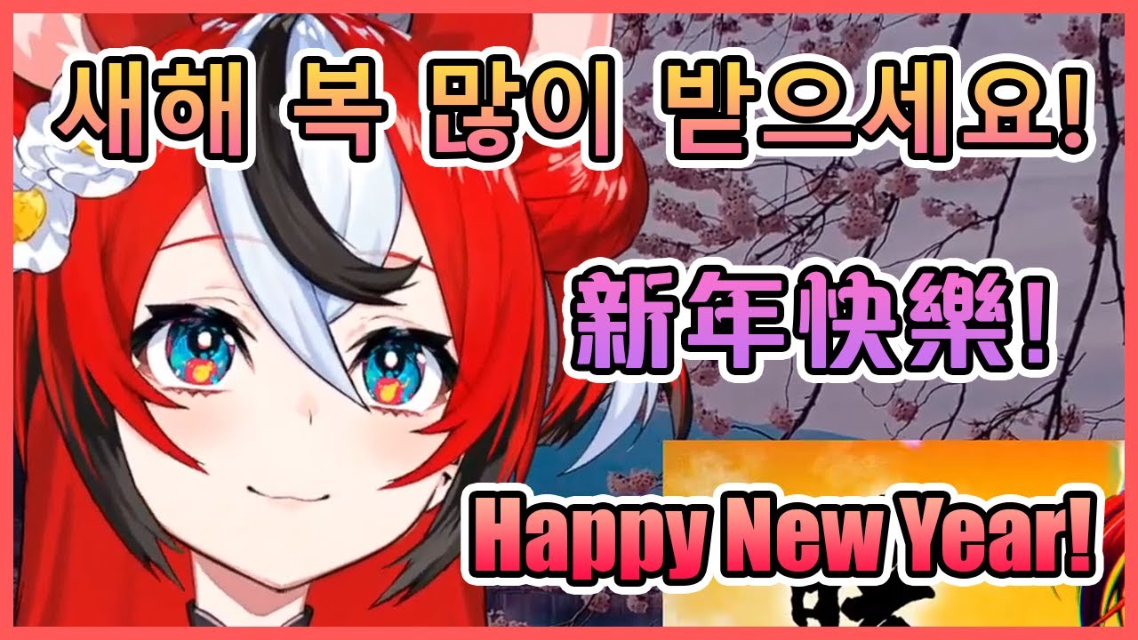 Happy New Year In Cantonese Writing