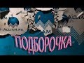 ЭТО ВЕСЕЛО И ПОУЧИТЕЛЬНО ПОДБОРКА ОТ АЛЛИАМ | Как не платить кредит | Кузнецов | Аллиам